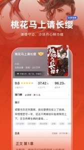 追书神器