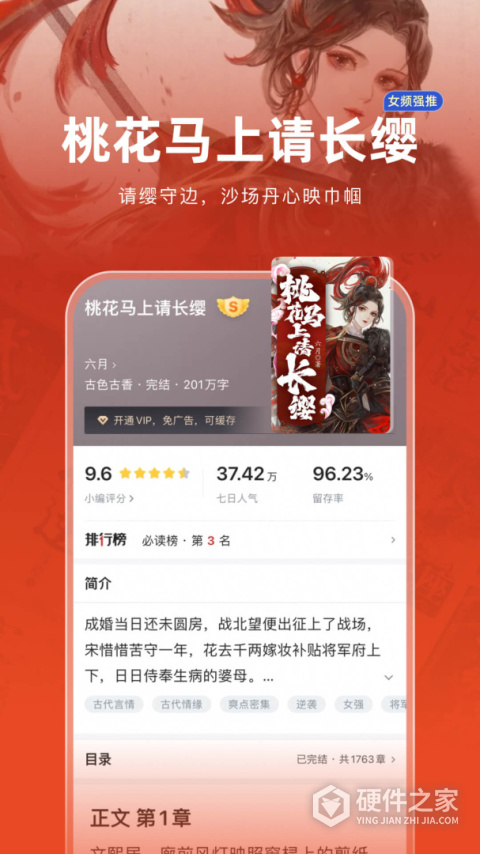 追书神器app