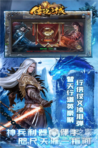 传说之城免费版