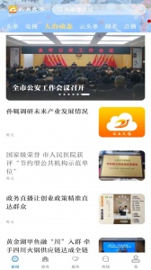 云上大冶