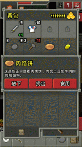 破碎地牢九游版