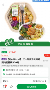 三江云菜