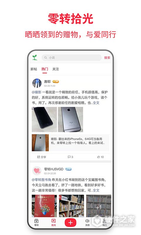 零转app