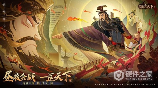 城主天下官方版