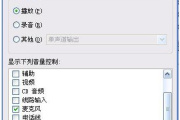 电脑声音沙哑不清晰怎么解决