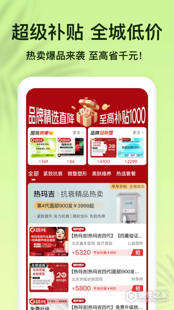 新氧医美