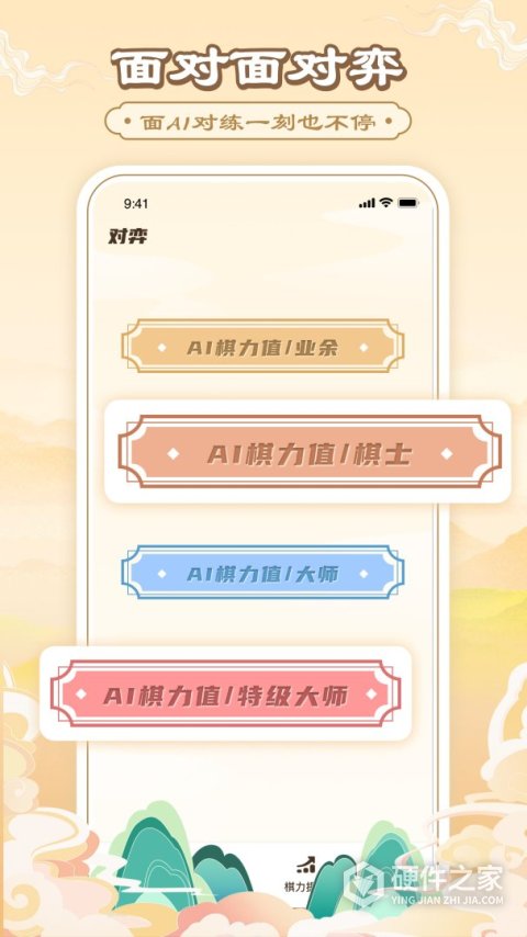 中国象棋老版
