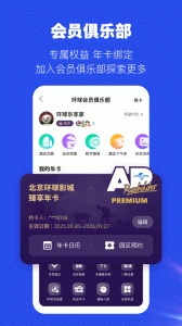 北京环球度假区