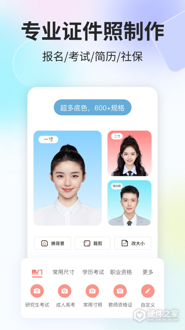 魔法证件照