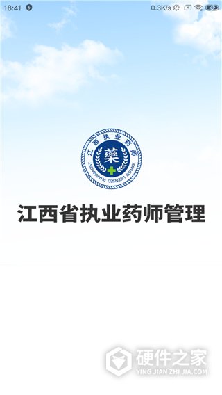 江西执业药师App