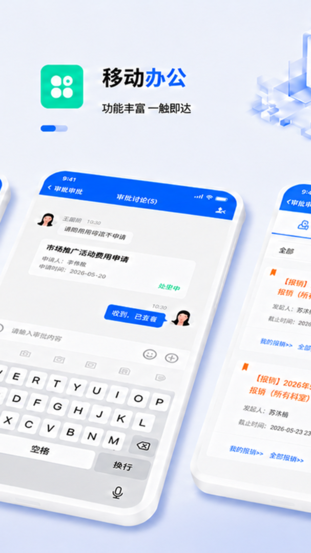 爱美蒂亚OA最新版
