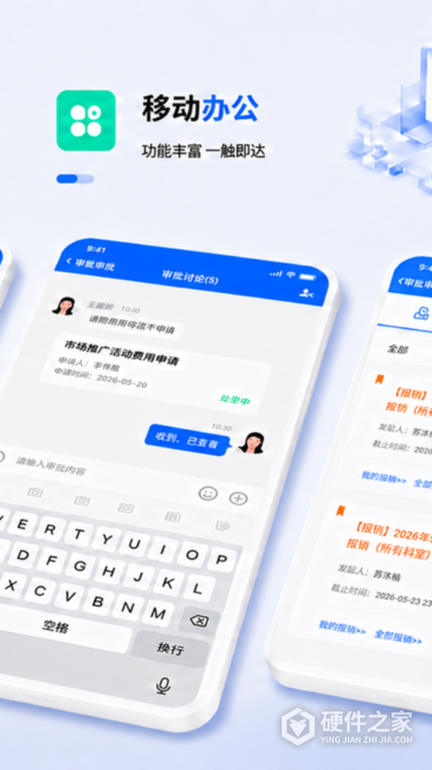 爱美蒂亚OA最新版