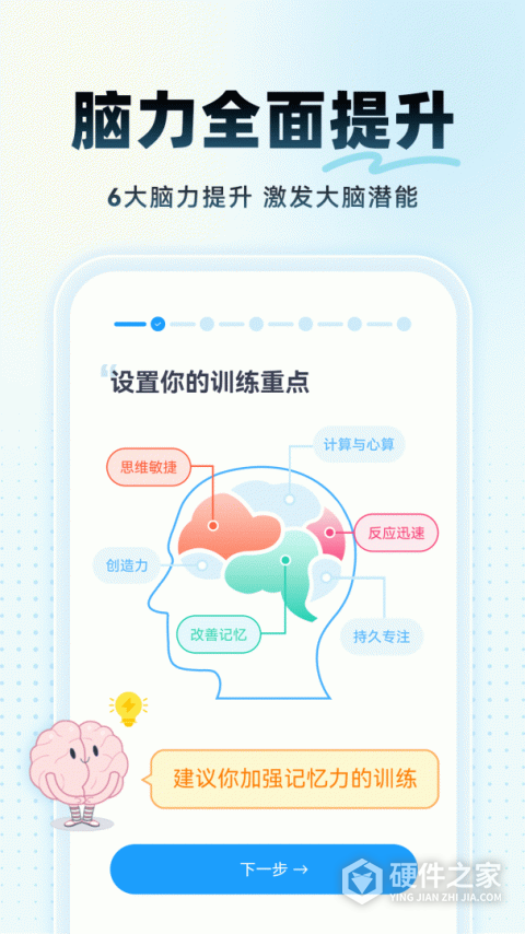 未来之光app官方版