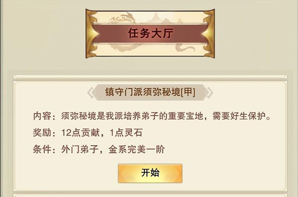 想不想修真九游版