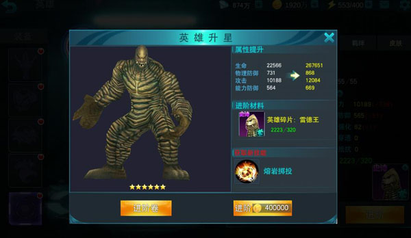 奥特曼空想特摄手机版