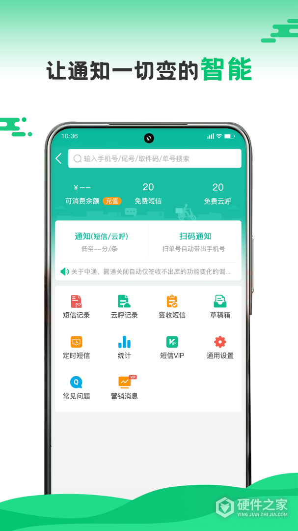 快递员