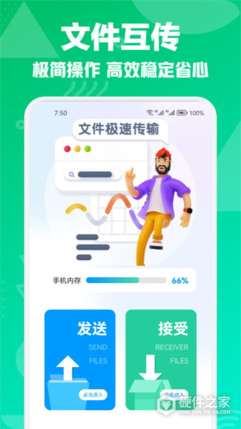 vivo互传App