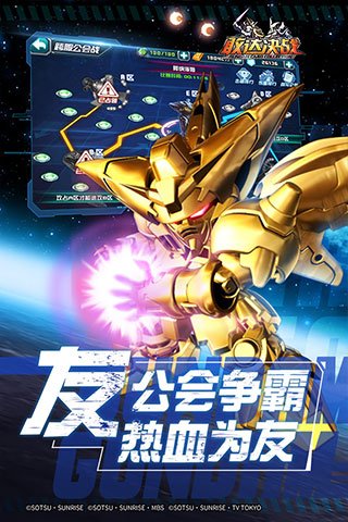 敢达决战taptap版