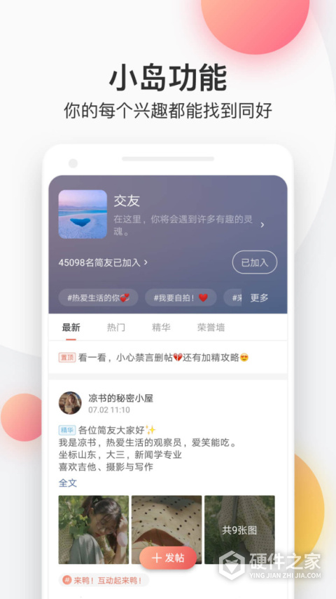 简书创作平台