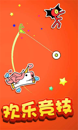 飞钩火柴人