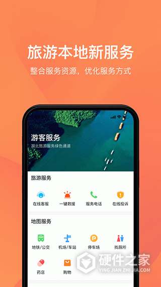 游湖北app
