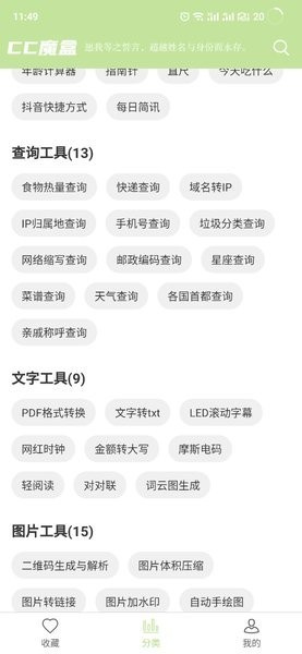 cc魔盒1.7.0