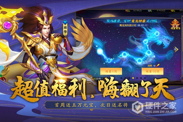 三国杀名将传官服