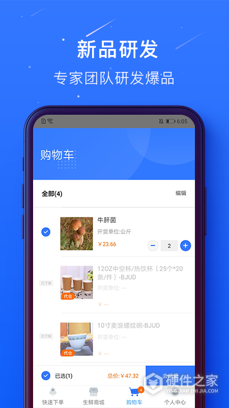 蜀海百川app