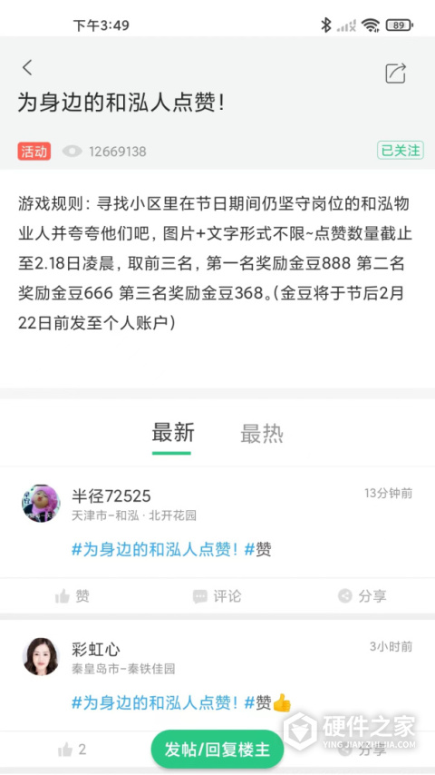 社区半径