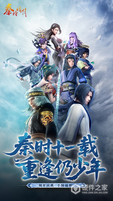 秦时明月卡牌版