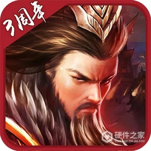 胡莱三国2网易版