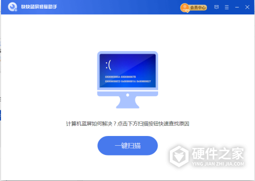 快快蓝屏修复助手