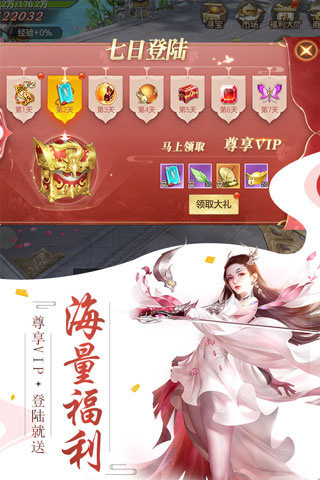 剑玲珑专服