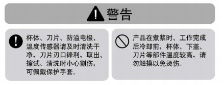 九阳DJ13B-D86SG（升级）破壁豆浆机使用说明书