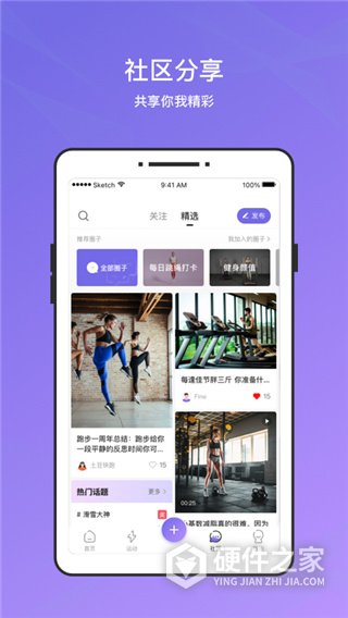 伊尚运动app
