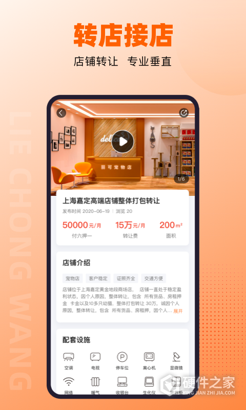 猎宠网app
