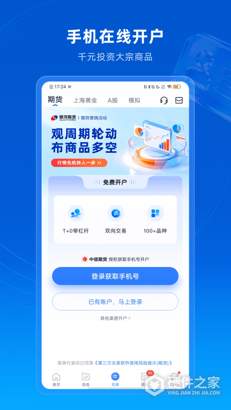 口袋贵金属