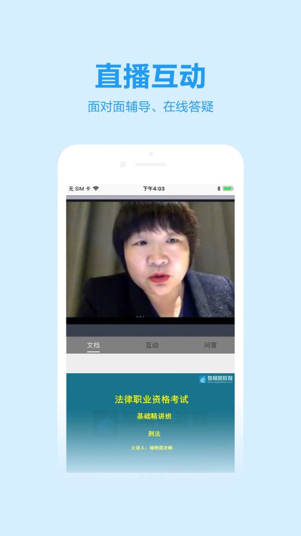 独角兽教育app