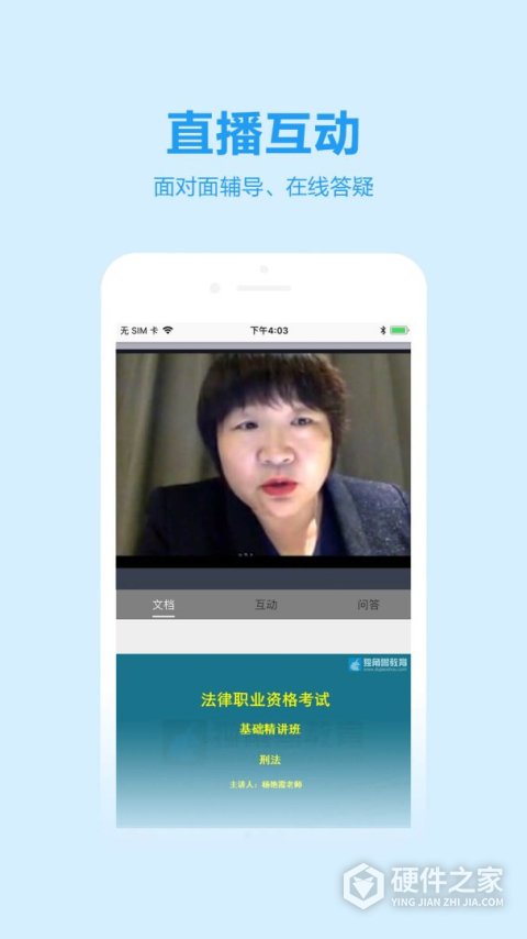 独角兽教育app