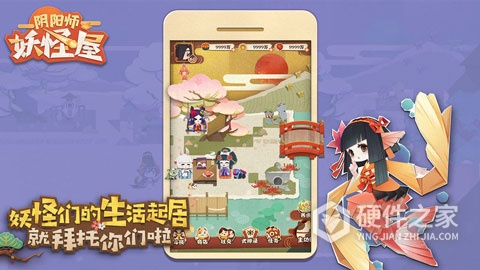 阴阳师妖怪屋taptap版