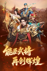 我在大清当皇帝