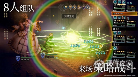 歧路旅人：大陆的霸者