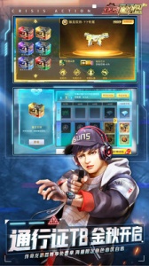 全民枪战2网易版