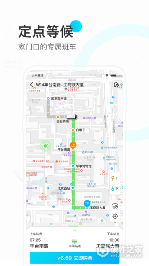 彩虹巴士app