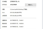 如何处理电脑ci.dll丢失问题
