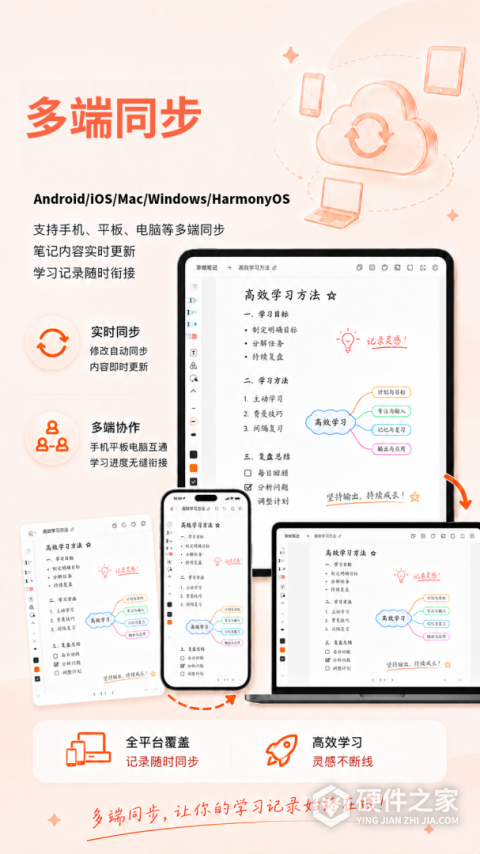 享做笔记官方版
