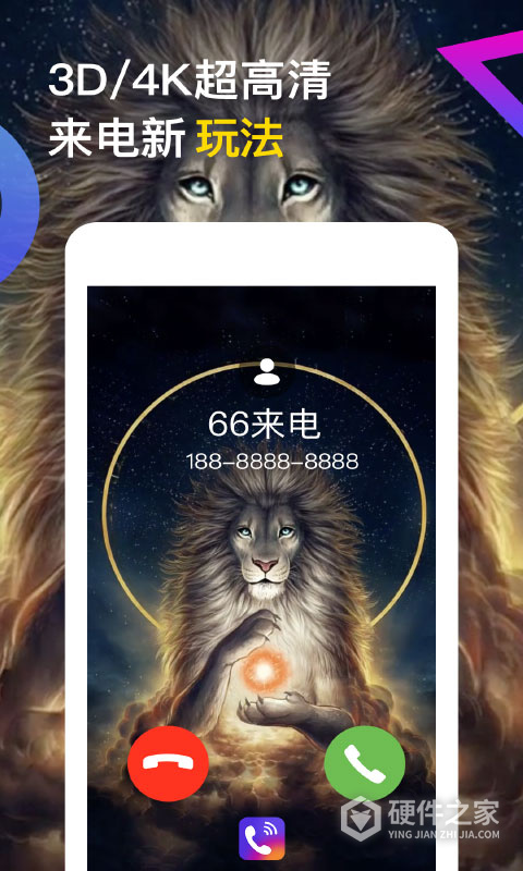 秀来电