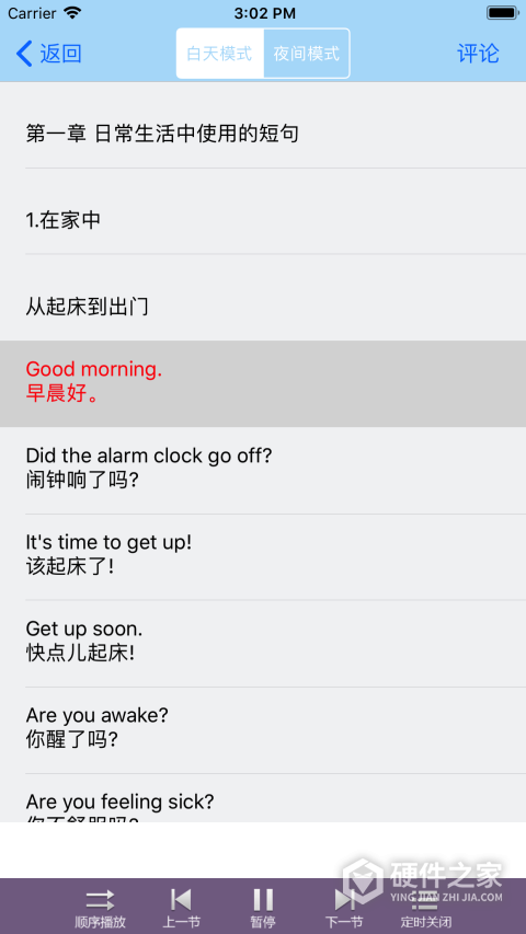 学英语