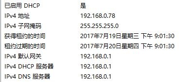 tplink tl-wdr5620无线中继怎么设置