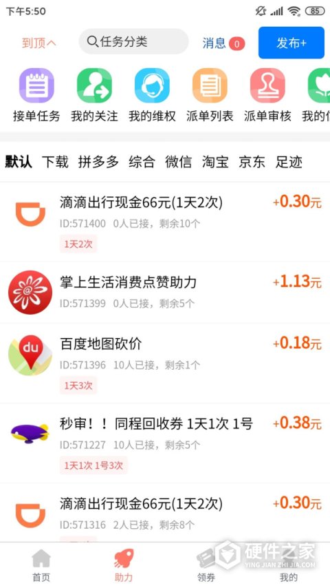 柚子快报app